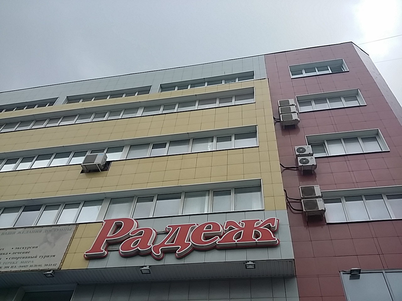 Greenway двинская ул 15 волгоград фото Больше не работает: Радеж, супермаркет, Волгоград, Двинская улица, 15 - Яндекс К