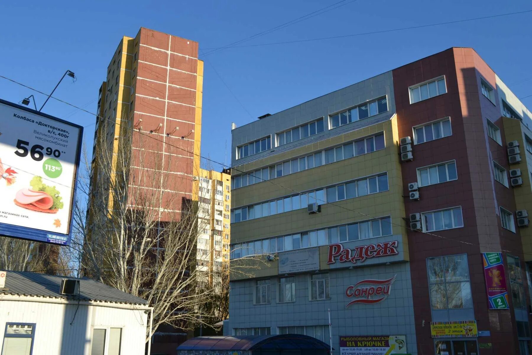 Greenway двинская ул 15 волгоград фото Доставка еды "Радеж" - Двинская, 15 в Волгоград - 2024 - меню, телефон, отзывы