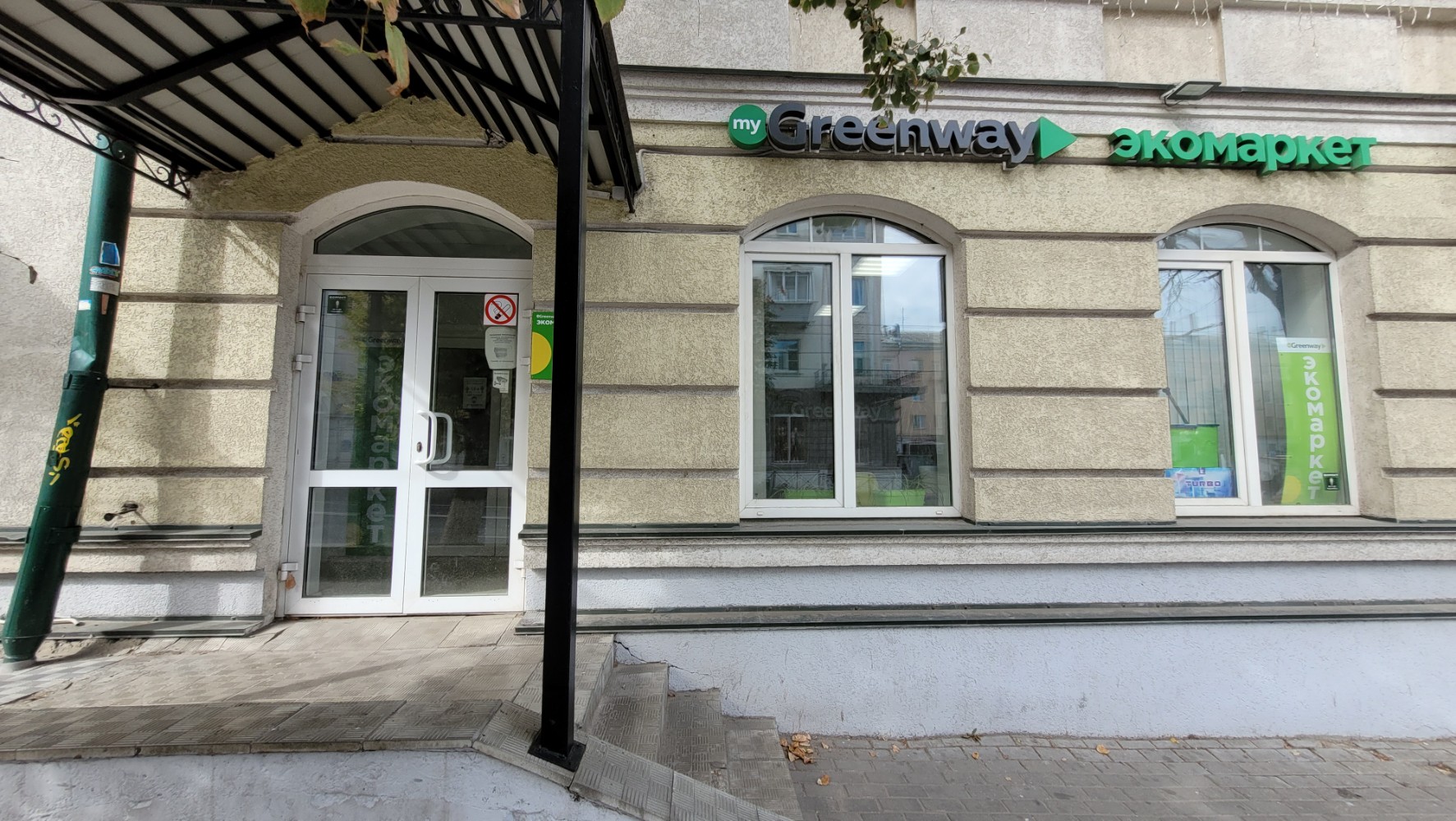 Greenway двинская ул 15 волгоград фото Greenway, магазин парфюмерии и косметики, Большая Московская ул., 71, Владимир -