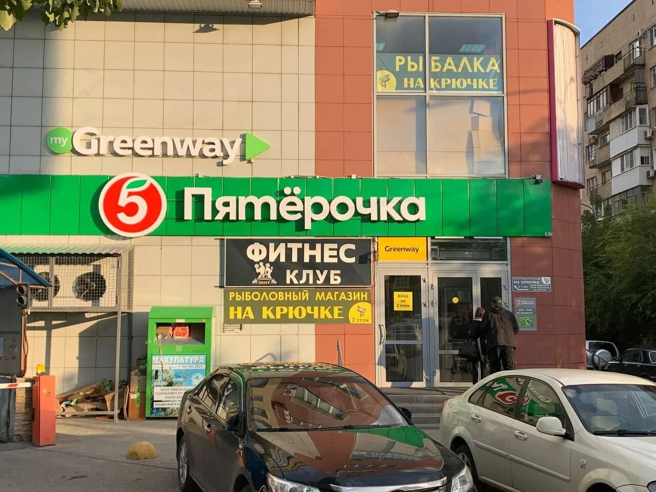 Greenway двинская ул 15 волгоград фото Reviews of GreenWay, Volgograd, Dvinskaya Street, 15 - Yandex Maps