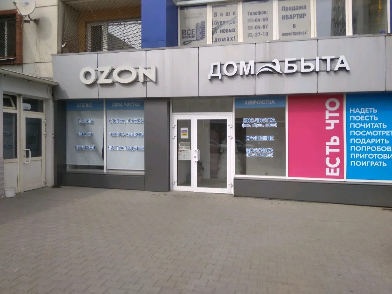 Greenway московская ул 134 146 фото Больше не работает: Wildberries, пункт выдачи, Саратов, Московская улица, 134/14