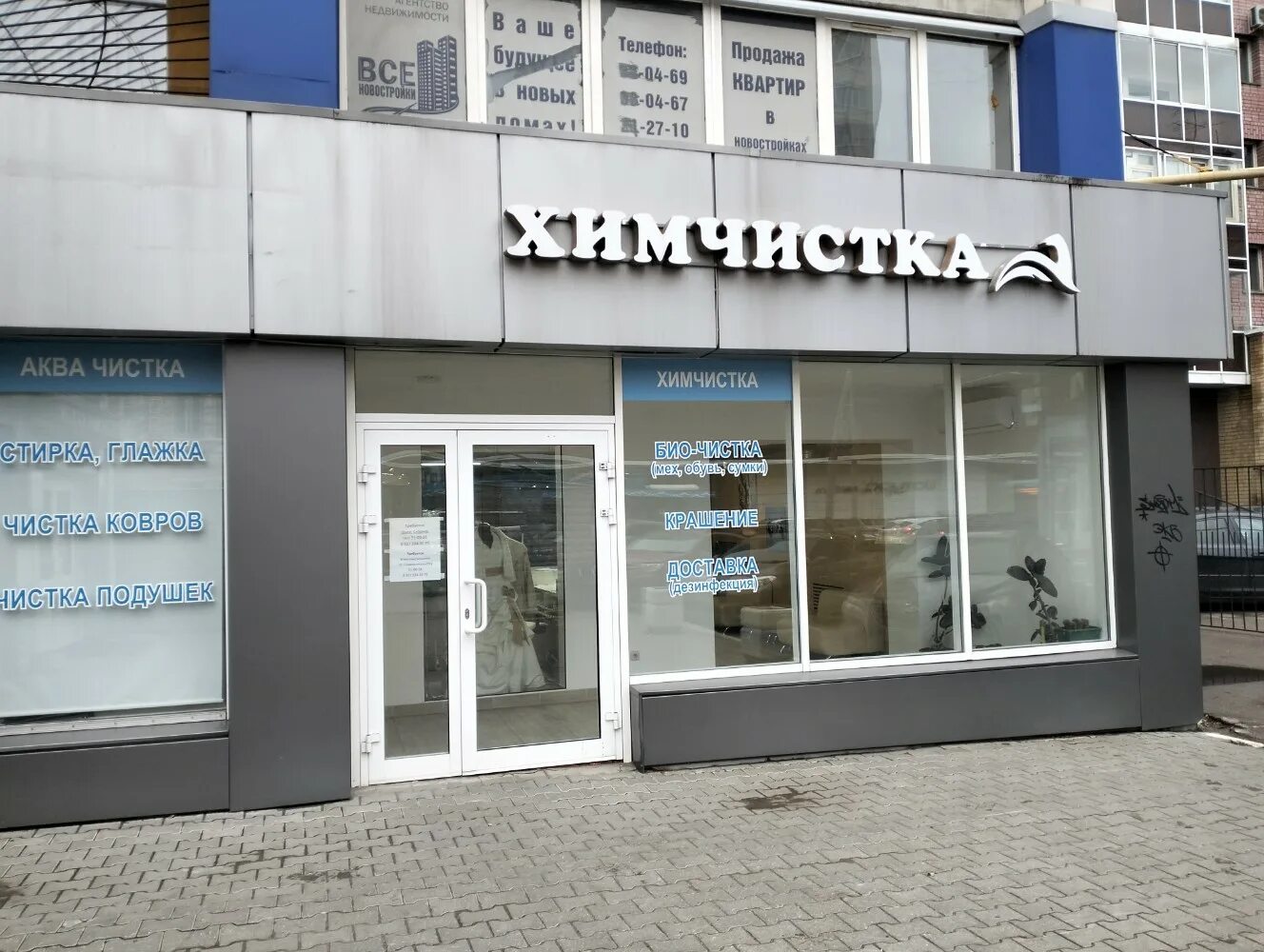 Greenway московская ул 134 146 фото Отзывы о "Ласка", Саратов, Московская улица, 134/146 - Яндекс Карты