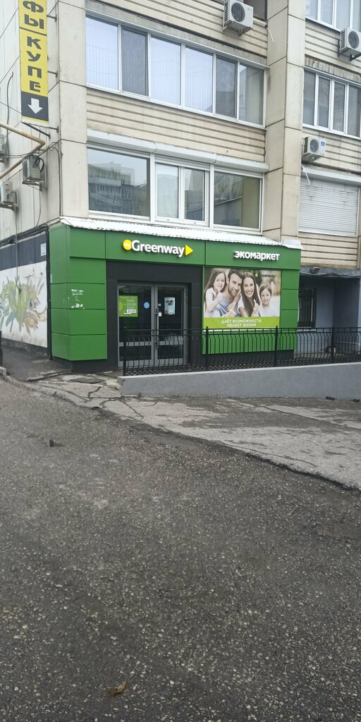 Greenway московская ул 134 146 фото Панорама: Greenway, фитопродукция, бады, Московская ул., 134/146, Саратов - Янде