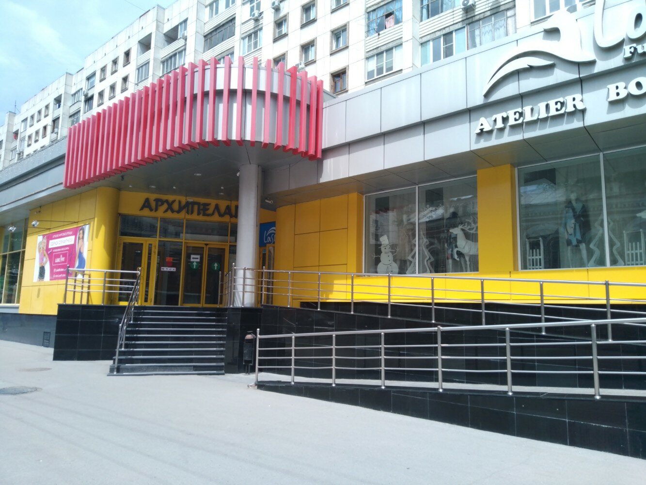 Greenway московская ул 134 146 фото Панорама: Архипелаг, торговый центр, Московская ул., 134/146, Саратов - Яндекс К