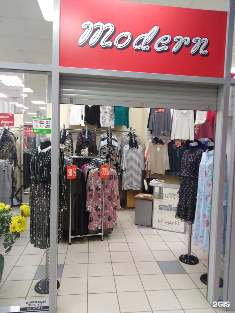 Greenway московская ул 134 146 фото Modern, магазин женской одежды, Московская улица, 134/146, Саратов - 2ГИС