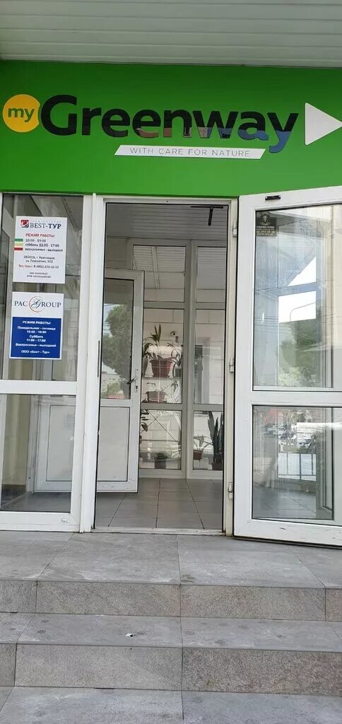 Greenway московская ул 67 фото Greenway, товары для дома, ул. Володи Головатого, 302, Краснодар - Яндекс.Карты