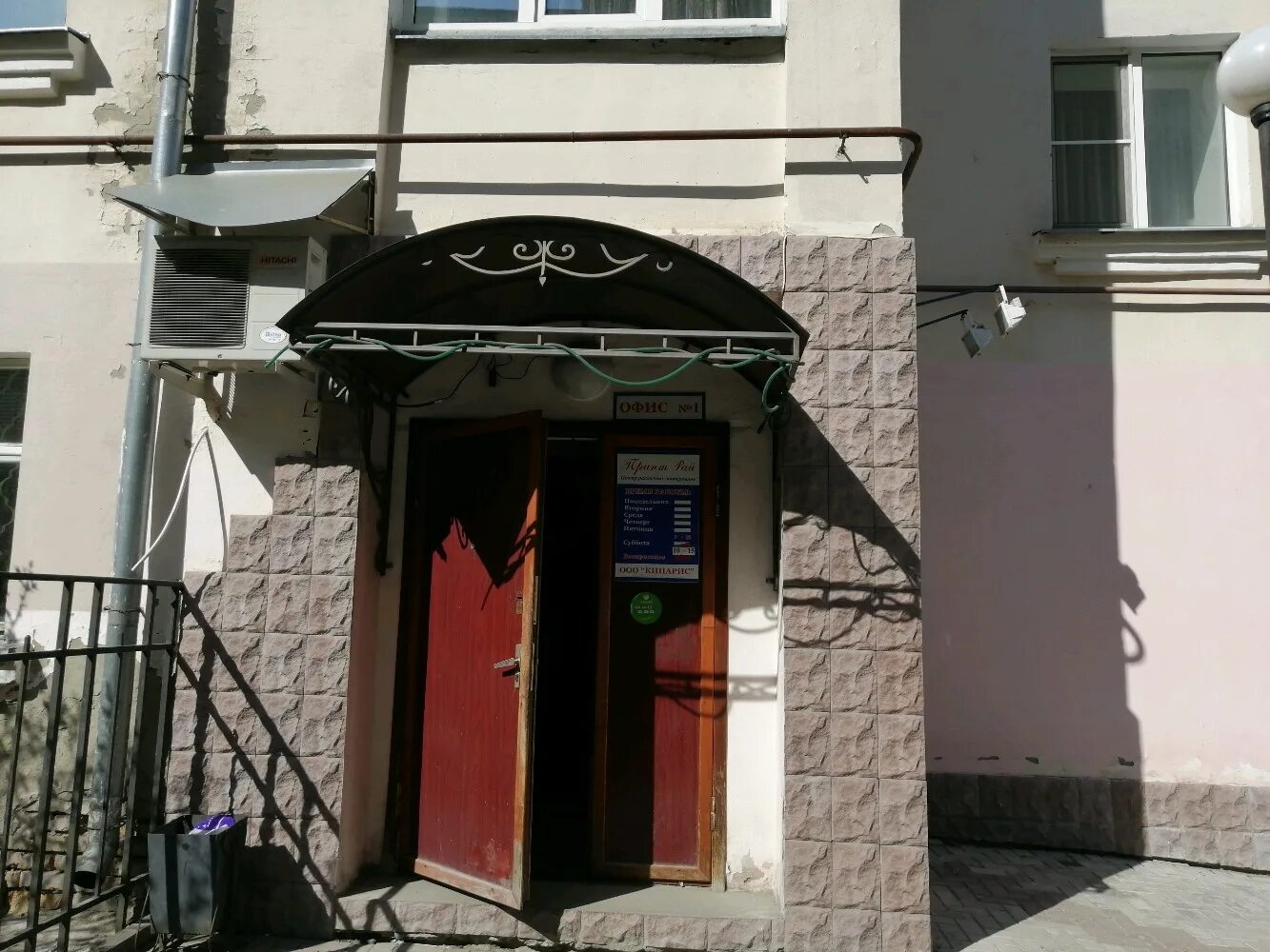 Greenway московская ул 67 пенза фото Permanently closed: Кипарис, office equipment service and repair, Penza, Moskovs