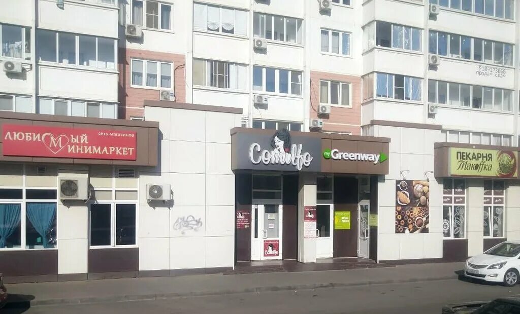 Greenway московская ул 67 пенза фото Greenway, товары для здоровья, ул. им. Артюшкова В.Д., 3, микрорайон Московский,