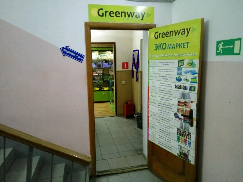 Greenway московская ул 67 пенза фото GreenWay, фитопродукция, бады, ул. 70 лет Октября, 10, Тольятти - Яндекс Карты