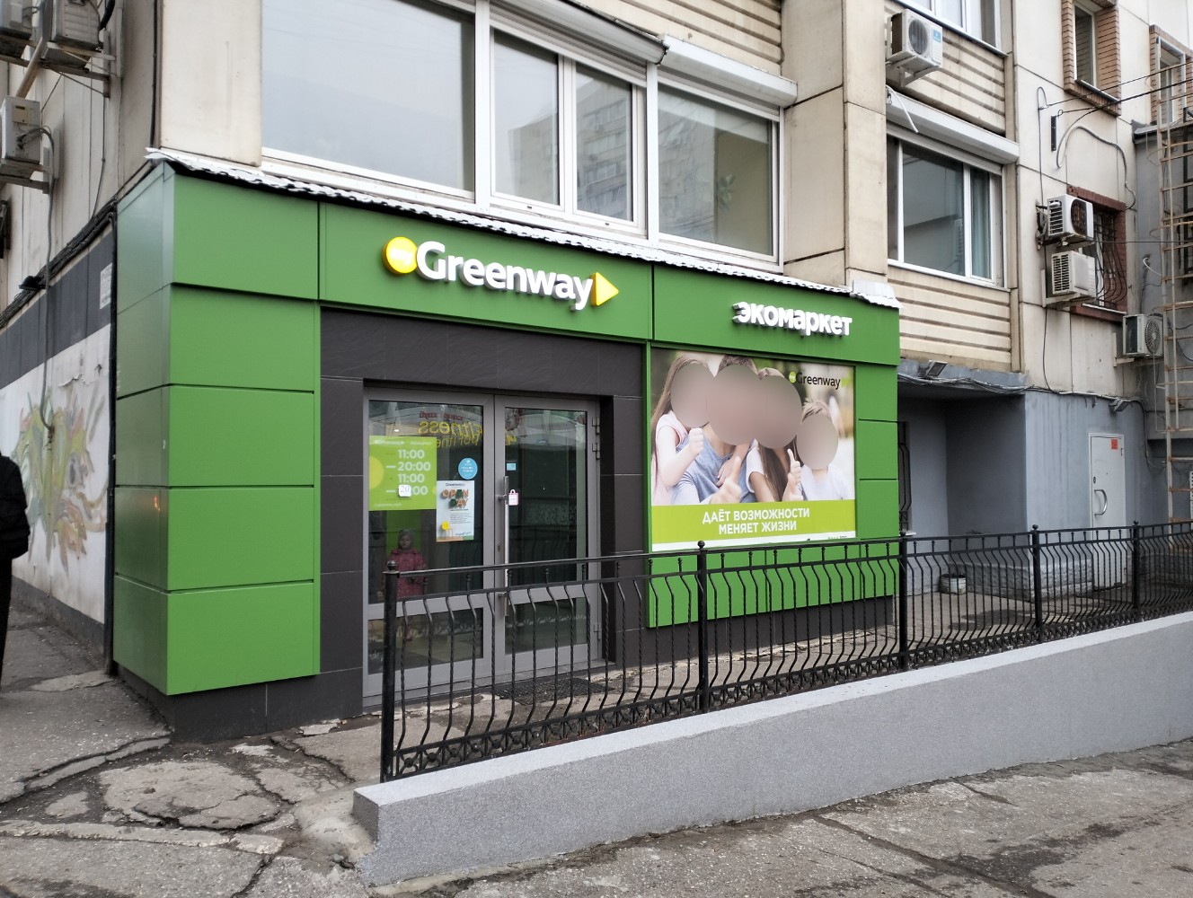 Greenway московская ул 67 пенза фото Greenway, магазин хозтоваров и бытовой химии, Московская ул., 134/146, Саратов -