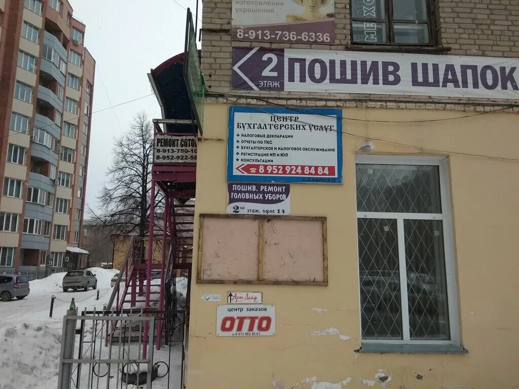 Greenway первомайская ул 12 бердск фото Больше не работает: Otto, пункт выдачи, Новосибирская область, Бердск, Первомайс