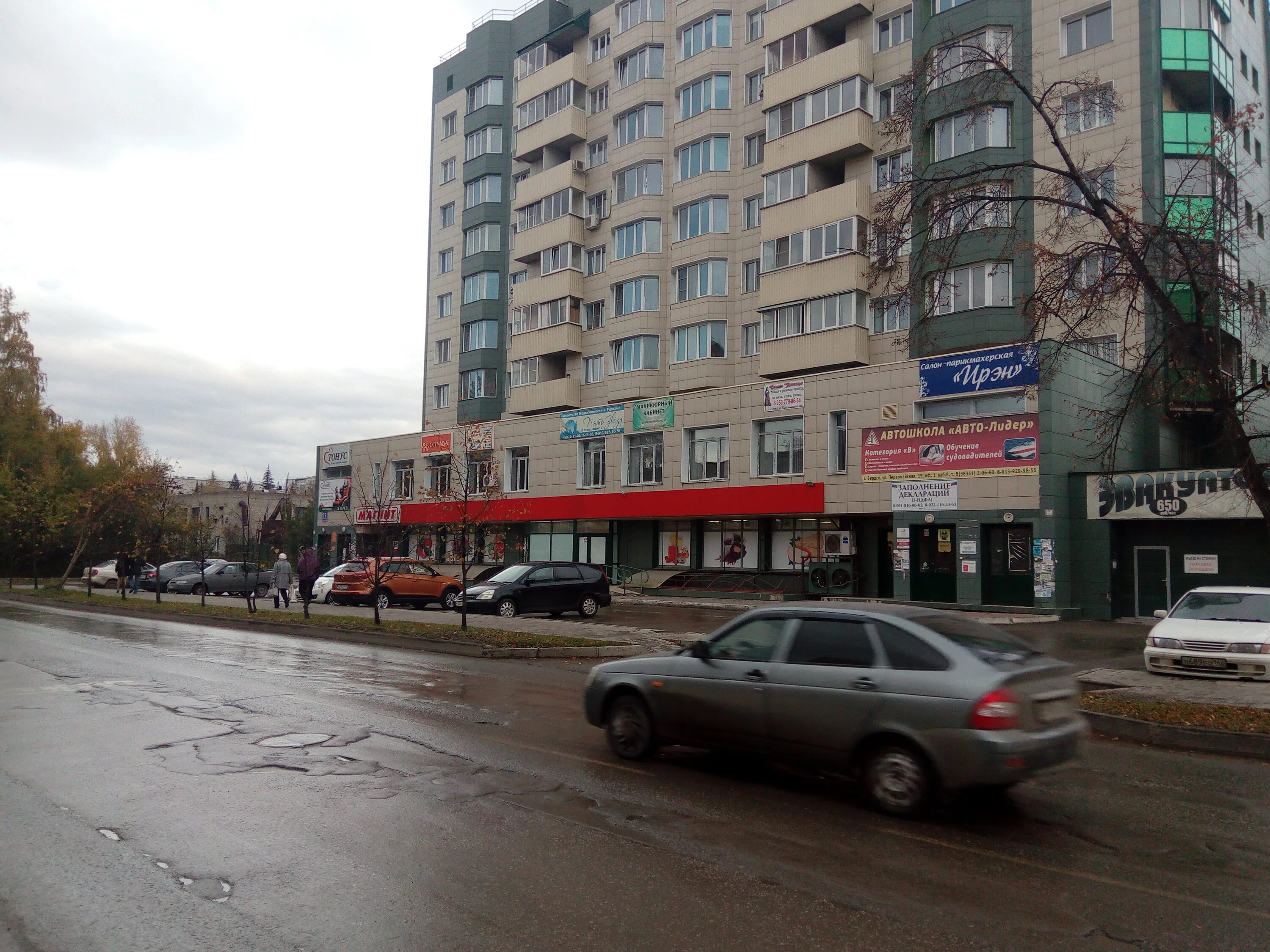 Greenway первомайская ул 12 бердск фото Больше не работает: Региональное Бюро Взысканий, юридические услуги, Новосибирск