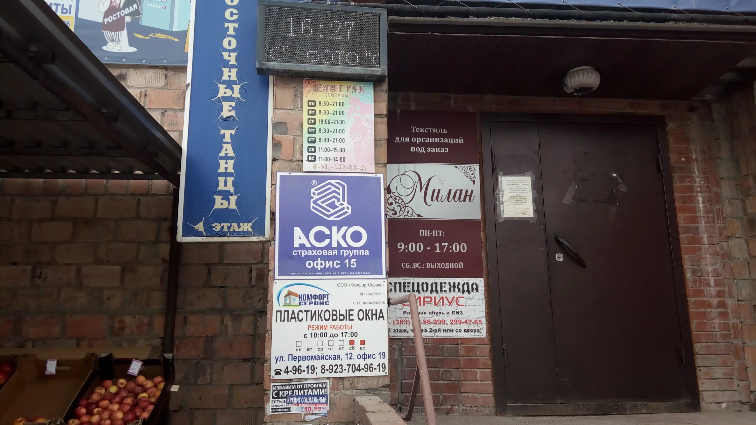 Greenway первомайская ул 12 бердск фото Больше не работает: Компания Комфортсервис, окна, Новосибирская обл., Бердск г.,