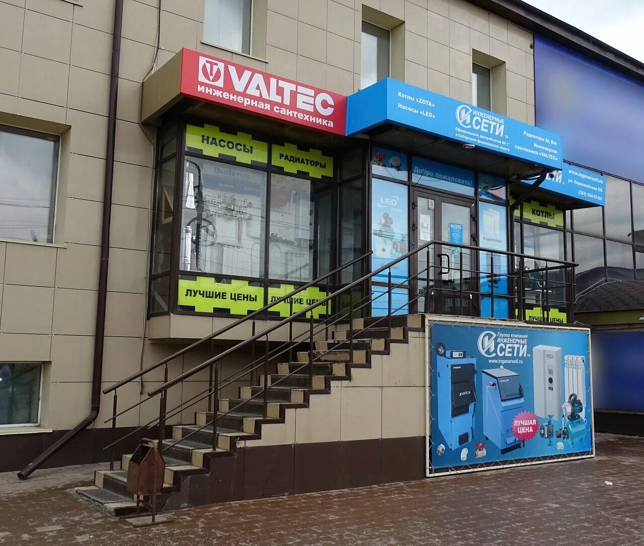 Greenway первомайская ул 12 бердск фото Photo: Inzhenernyye seti, water supply, heating and sewage systems, Berdsk, Perv