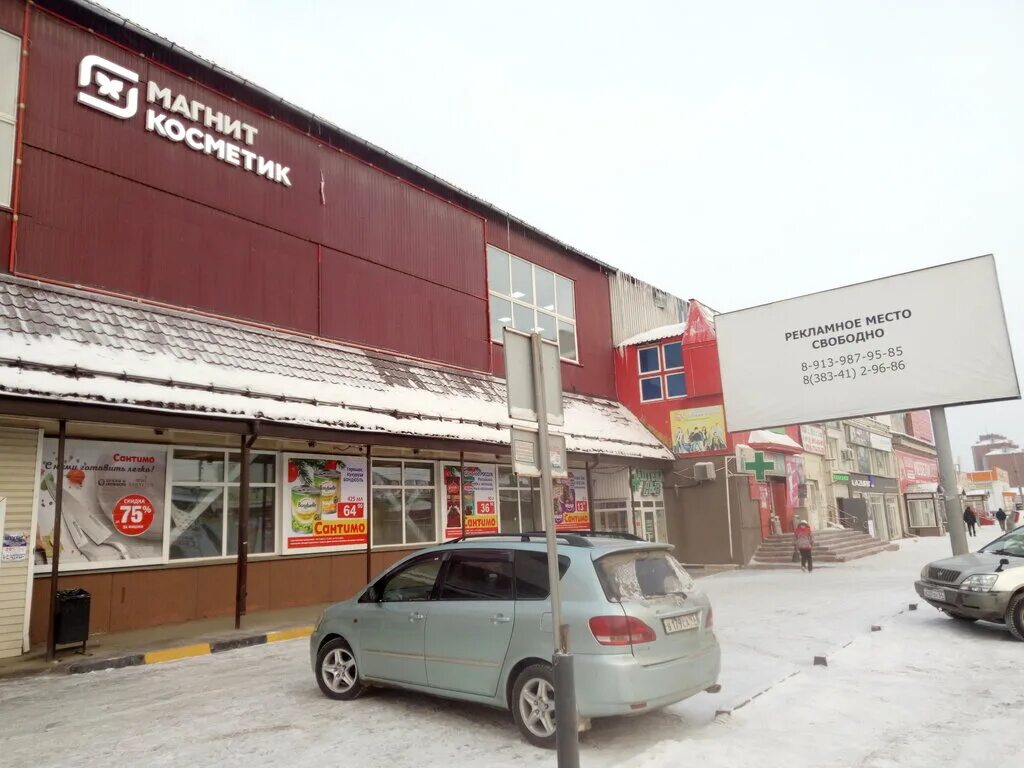 Greenway первомайская ул 12 бердск фото Магнит Косметик, магазин парфюмерии и косметики, Первомайская ул., 12, Бердск - 