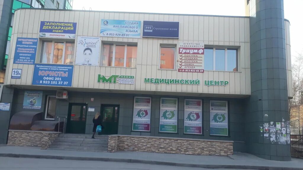 Greenway первомайская ул 12 бердск фото Панорама: Триумф, агентство недвижимости, Первомайская ул., 19А, Бердск - Яндекс