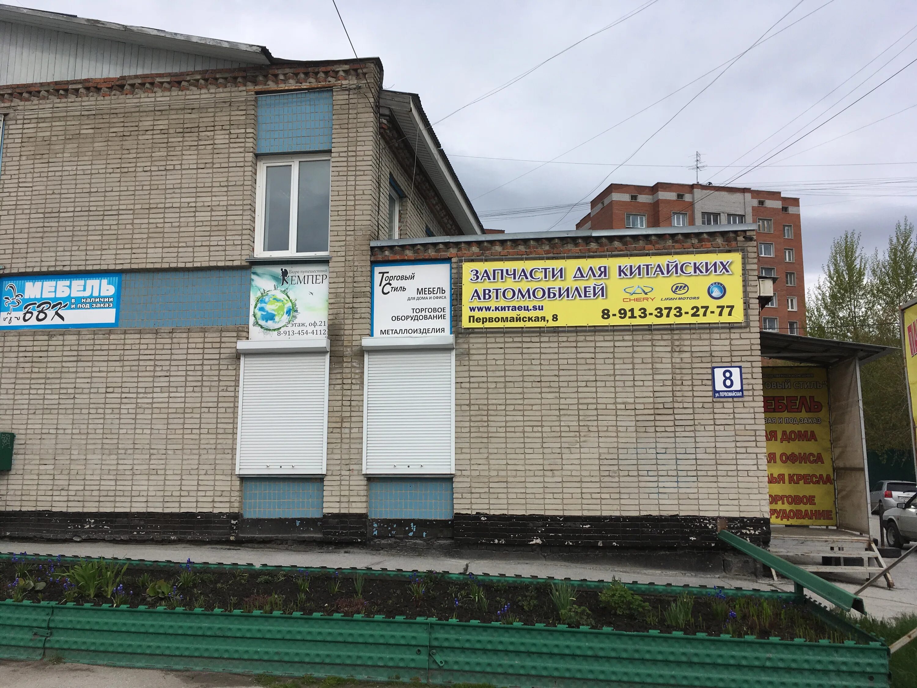 Greenway первомайская ул 12 бердск фото Больше не работает: Китаец. su, магазин автозапчастей и автотоваров, Новосибирск
