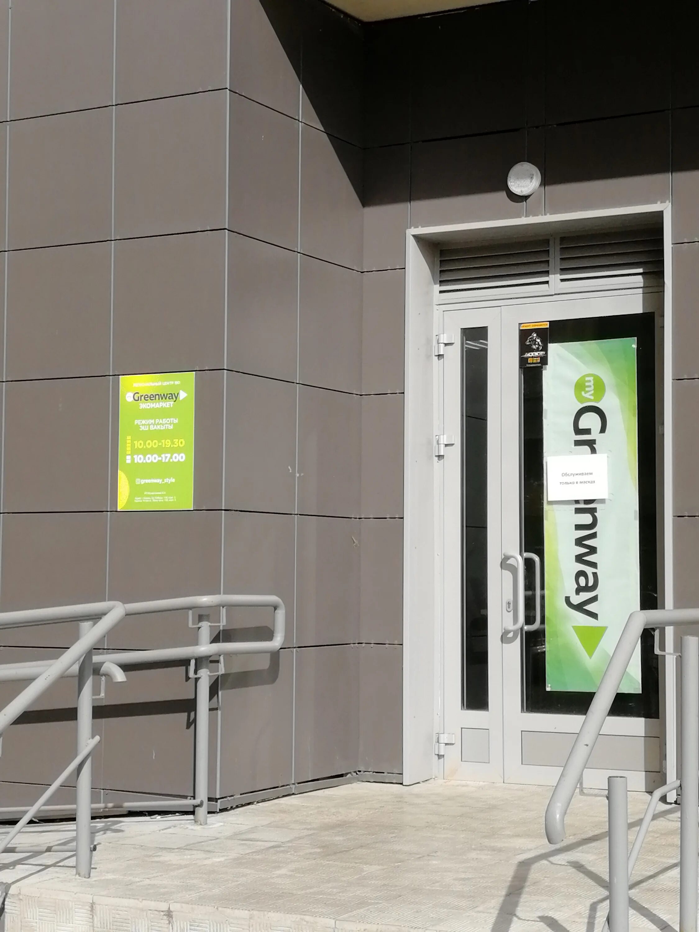 Greenway просп гагарина 52 фото Панорама: Greenway, фитопродукция, бады, просп. Победы, 139, корп. 3, Казань - Я