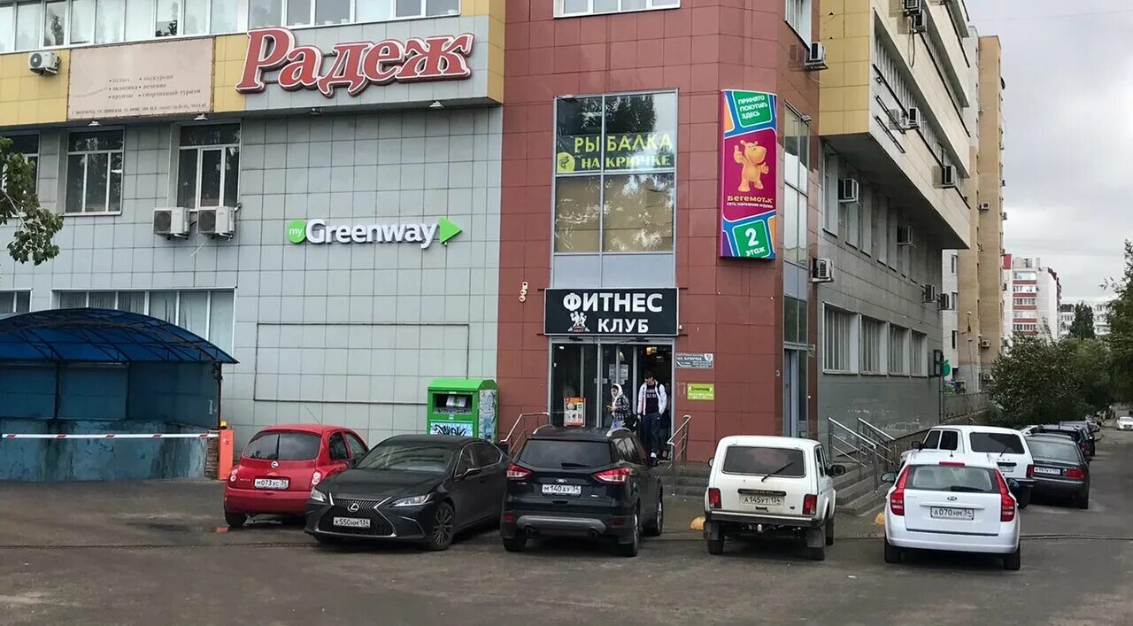 Greenway просп гагарина 52 фото РЦ № 212 офис компании GreenWay, housewares, Russia, Volgograd, Dvinskaya Street