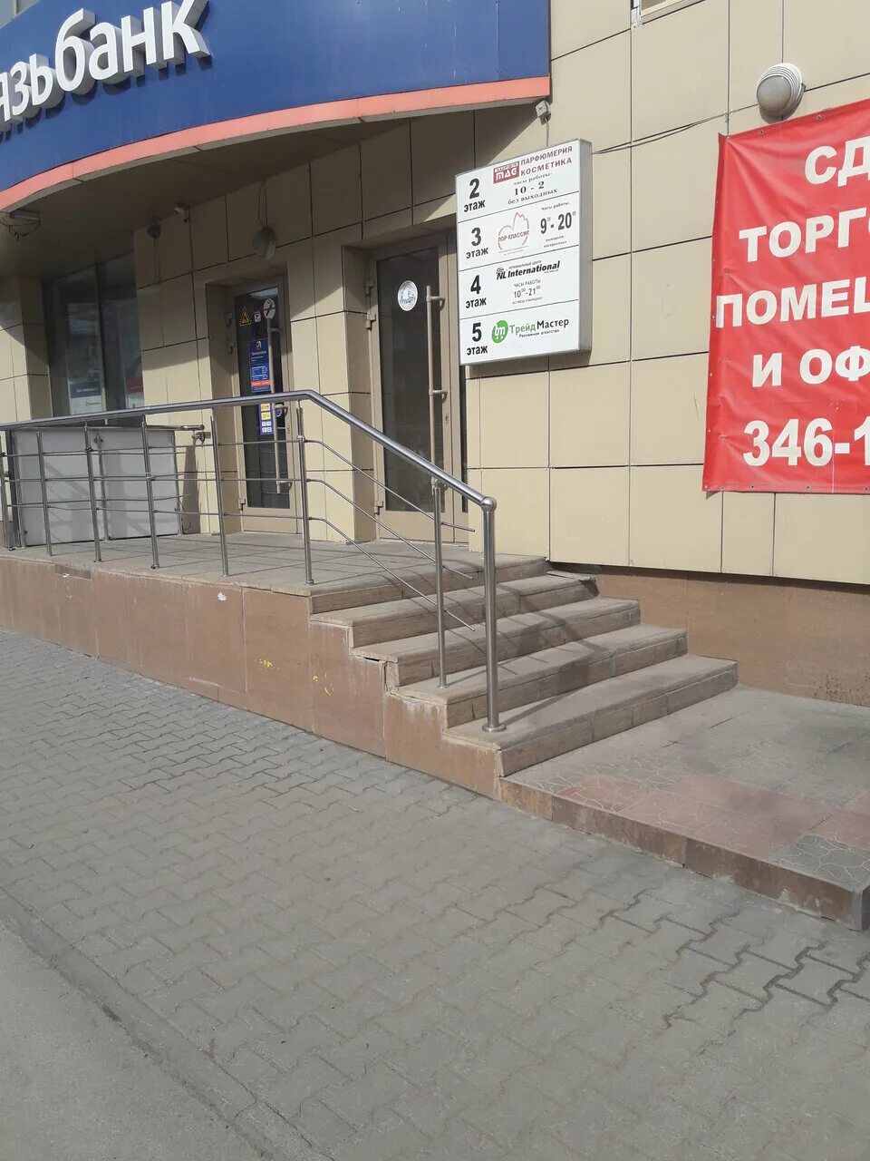 Greenway просп карла маркса 51 фото Больше не работает: Nl International, товары для здоровья, Новосибирск, проспект