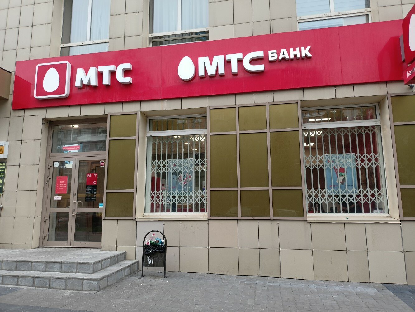 Greenway просп карла маркса 51 фото Отзывы о "МТС" на Студенческой, Новосибирск, проспект Карла Маркса, 51 - Яндекс 