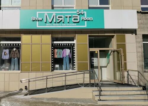Greenway просп карла маркса 51 фото Особенности шоу-рума Мята 54 в Новосибирске, проспект Карла Маркса, 51 - Яндекс 