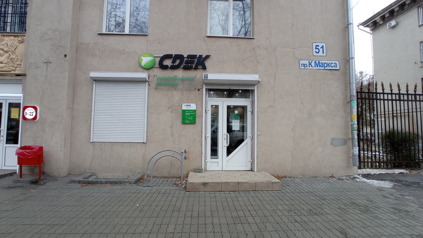 Greenway просп карла маркса 51 фото CDEK, курьерские услуги, просп. Карла Маркса, 51, Магнитогорск - Яндекс Карты