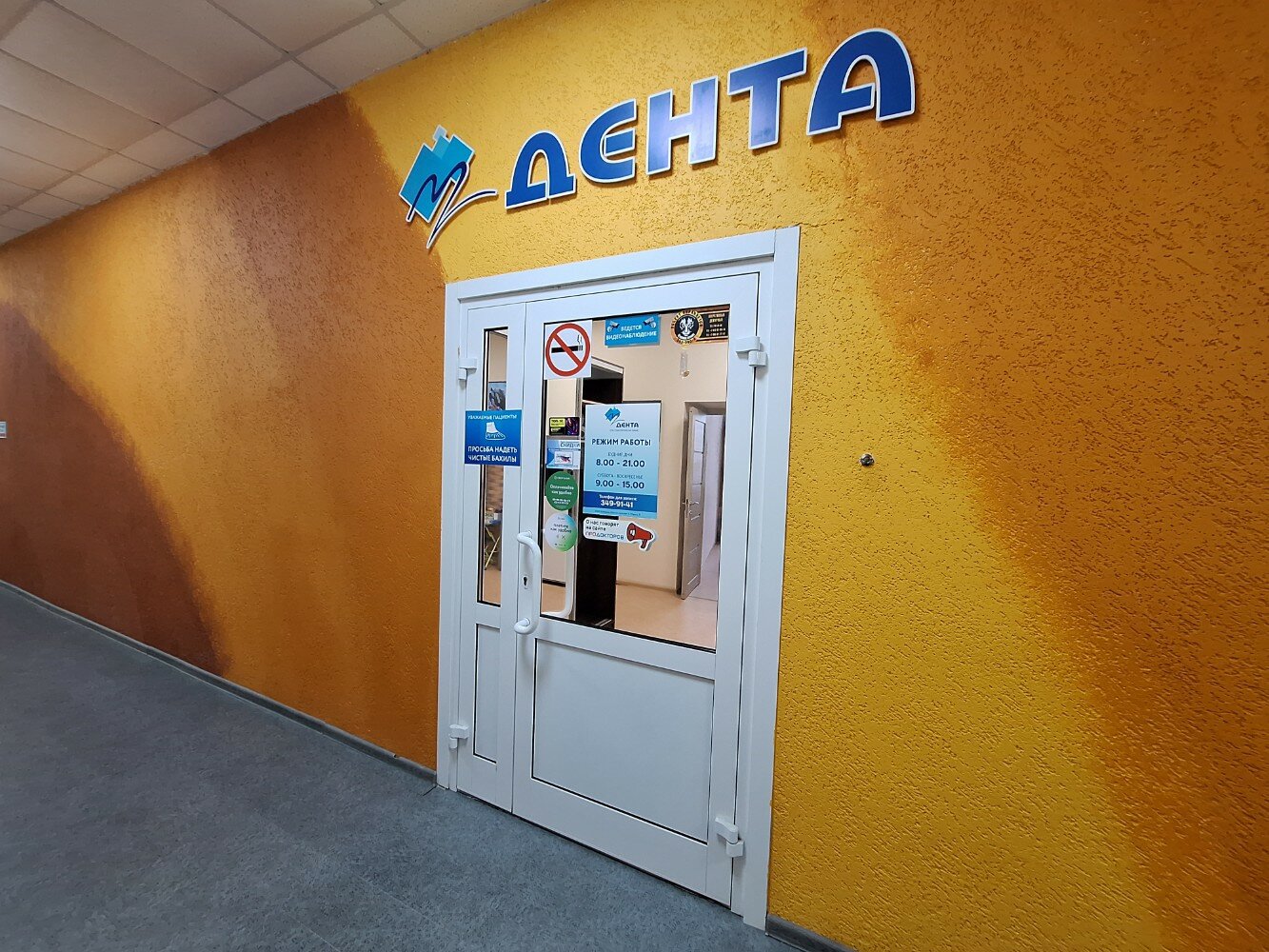 Greenway просп карла маркса 51 фото Отзывы о "Дента" на Студенческой, Новосибирск, проспект Карла Маркса, 51 - Яндек