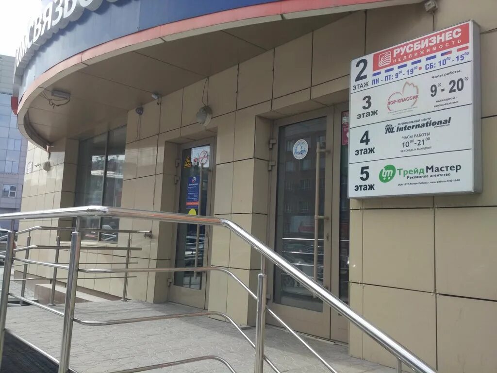 Greenway просп карла маркса 51 фото Больше не работает: ТрейдМастер, рекламное агентство, Новосибирск, проспект Карл