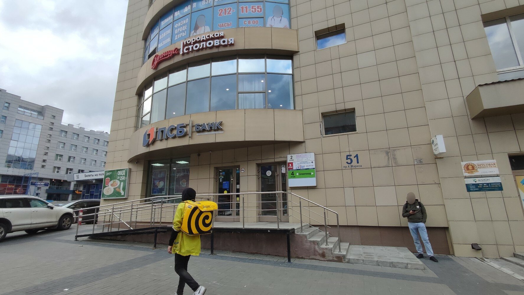 Greenway просп карла маркса 51 фото Фото: Greenway, магазин парфюмерии и косметики, просп. Карла Маркса, 51, Новосиб