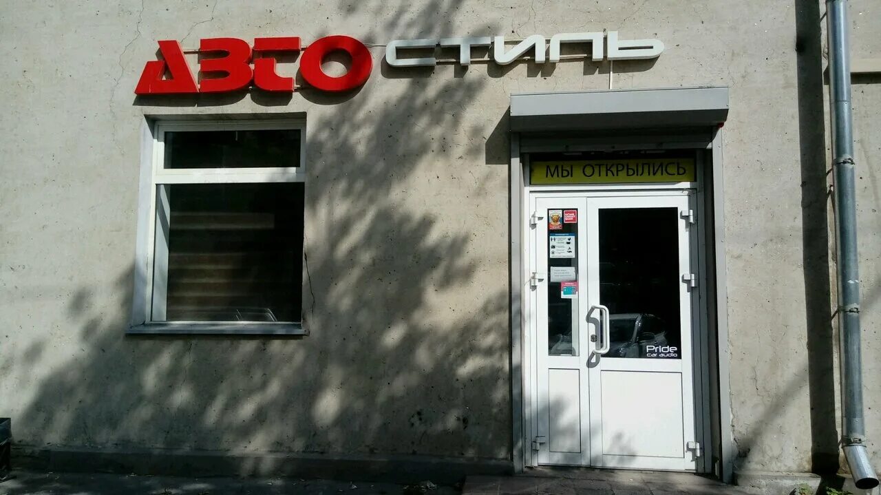 Greenway просп карла маркса 51 фото Авто Стиль, автоакустика, просп. Карла Маркса, 51, Магнитогорск, Россия - Яндекс