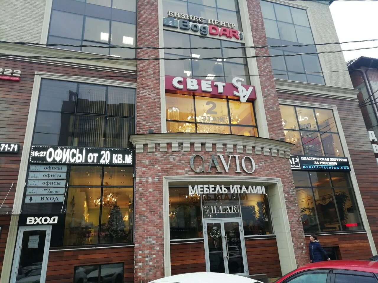 Greenway ул красных партизан 166 фото Особенности бизнес-центра Bogdari в Краснодаре, улица Красных Партизан, 222 - Ян