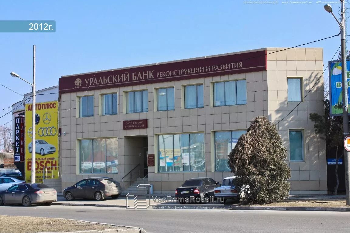 Greenway ул красных партизан 166 фото Krasnodar, Krasnykh Partizan st house 164. bank