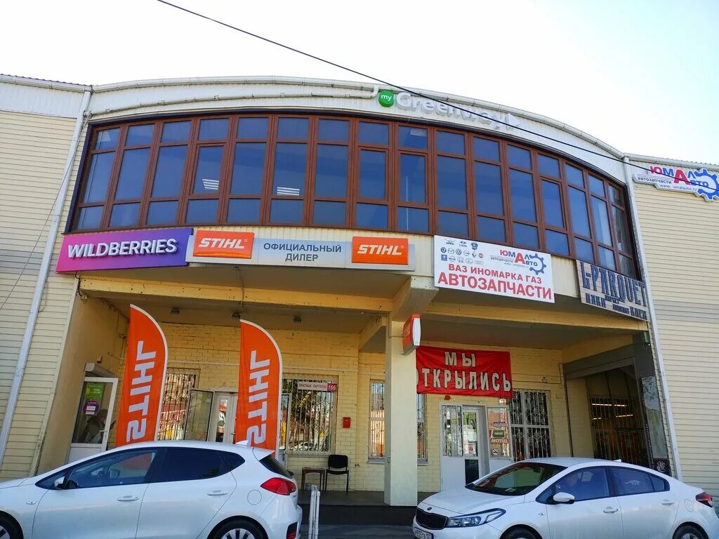 Greenway ул красных партизан 166 фото Greenway, товары для здоровья, Россия, Краснодар, ул. Красных Партизан, 166 - Ян