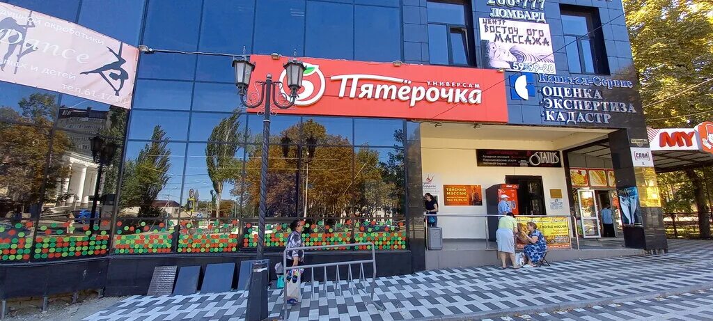 Greenway ул ленина 219 ставрополь фото Пятёрочка, супермаркет, ул. Ленина, 127, Ставрополь - Яндекс Карты