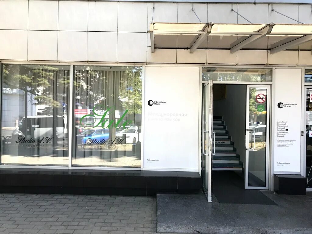 Greenway ул ленина 219 ставрополь фото International House, курсы иностранных языков, ул. Ленина, 370, Ставрополь, Росс