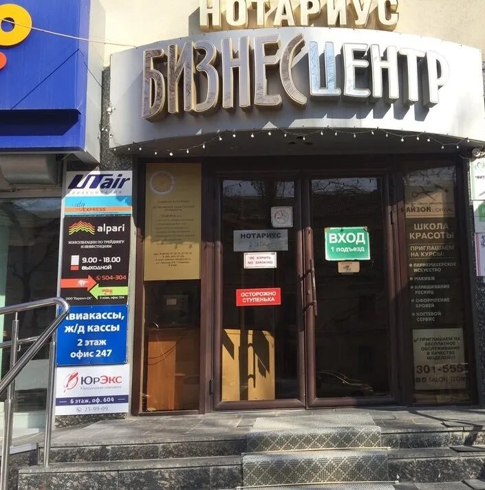 Greenway ул ленина 219 ставрополь фото Карта ставрополь ленина 219