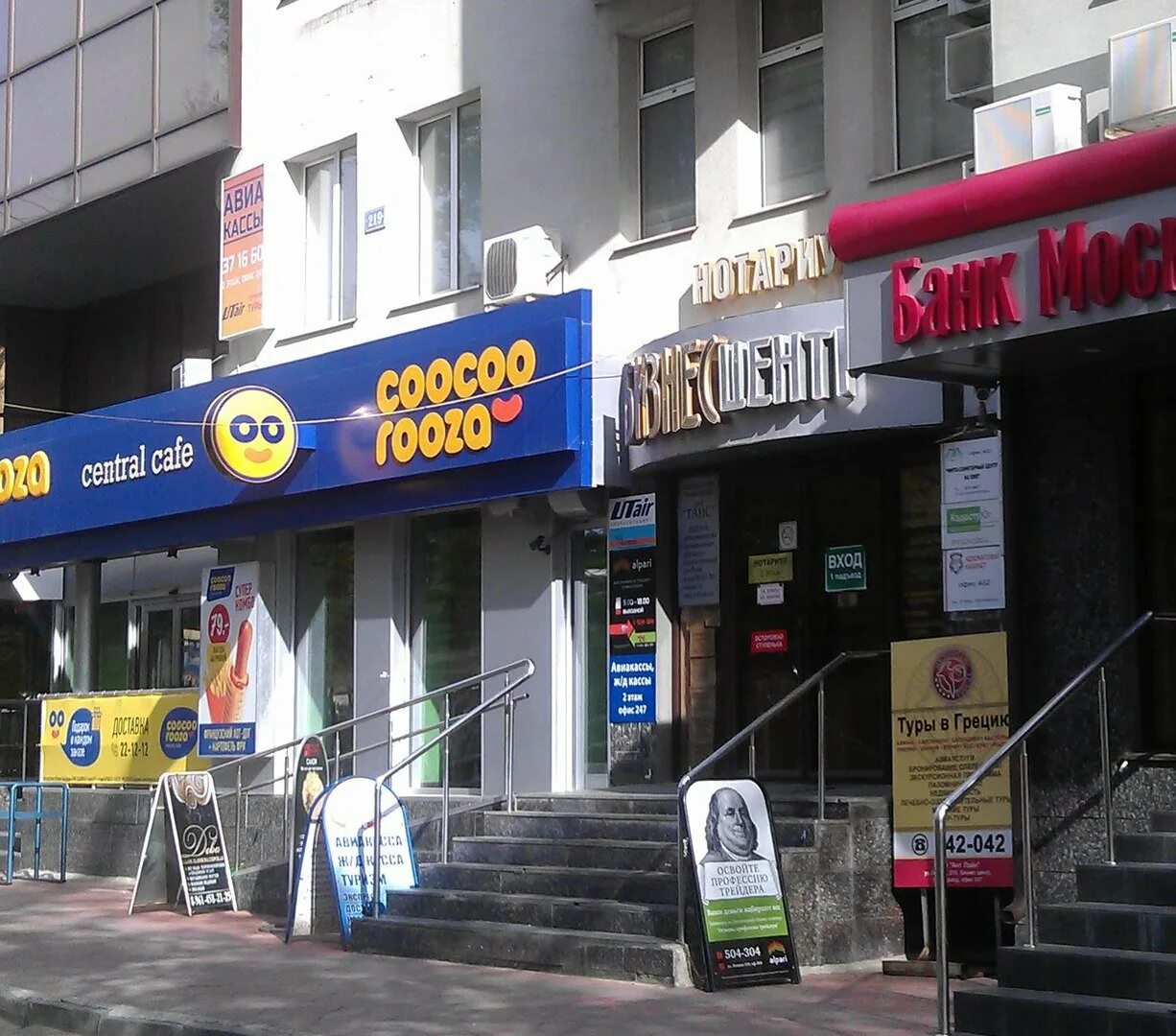 Greenway ул ленина 219 ставрополь фото Отзывы о "СБИС Тензор", Ставрополь, улица Ленина, 219 - Яндекс Карты