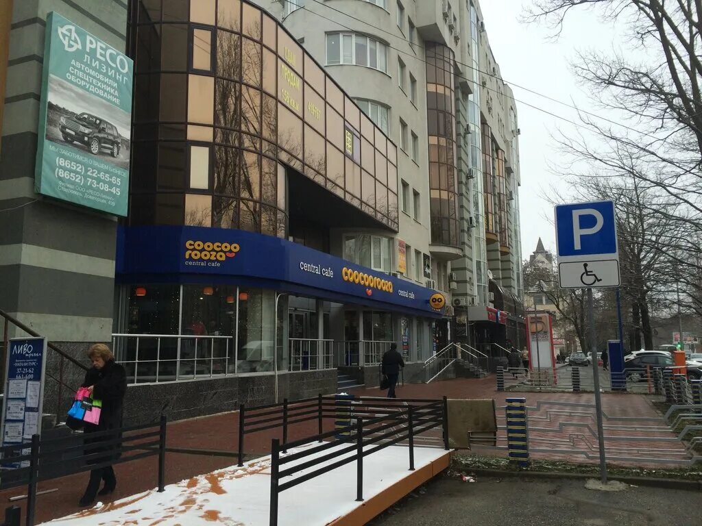Greenway ул ленина 219 ставрополь фото Permanently closed: Coocoorooza, cafe, Stavropol, Lenina Street, 219 - Yandex Ma