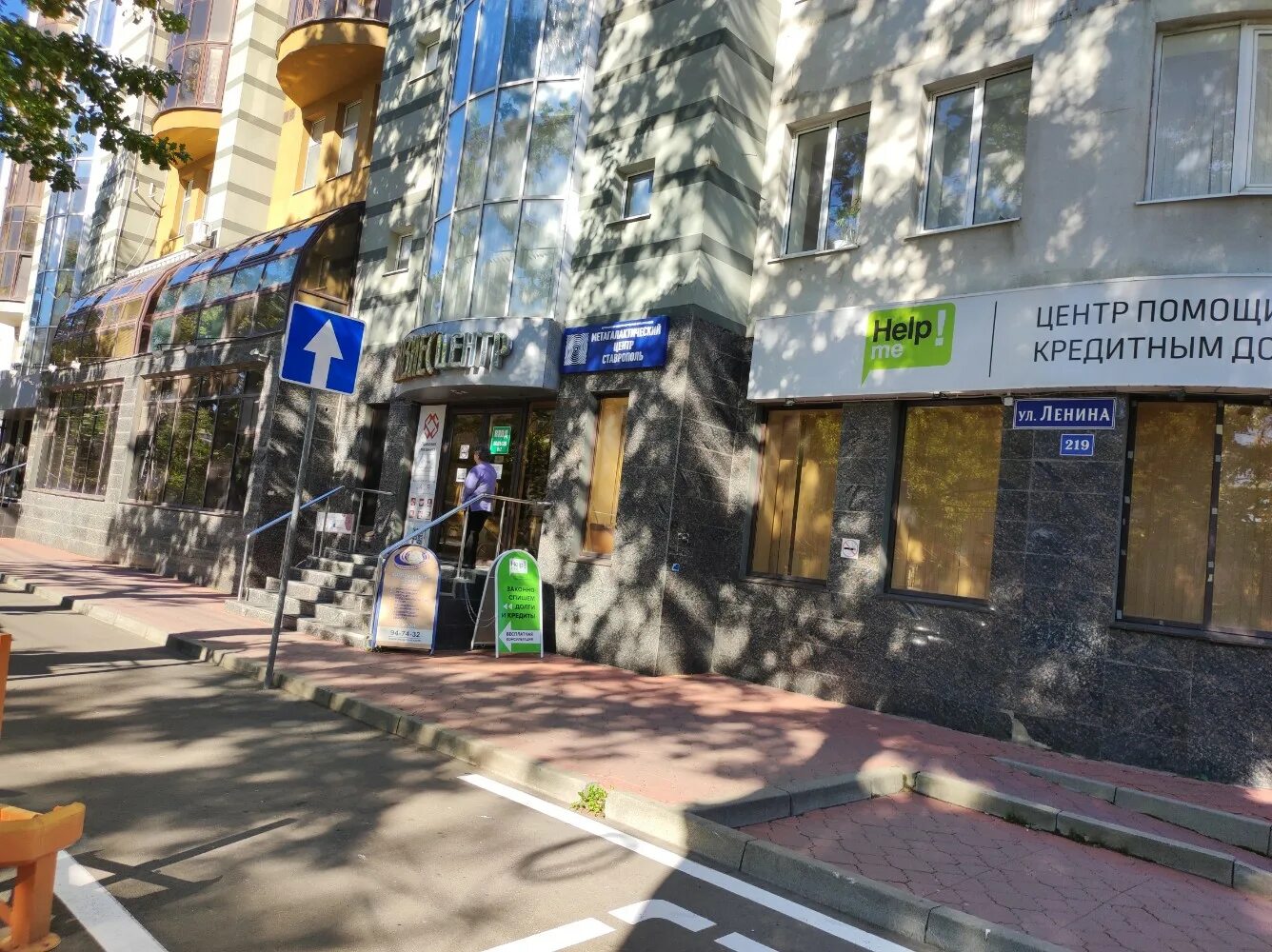 Greenway ул ленина 219 ставрополь фото Отзывы о "Нефтегазпроект", Ставрополь, улица Ленина, 219 - Яндекс Карты