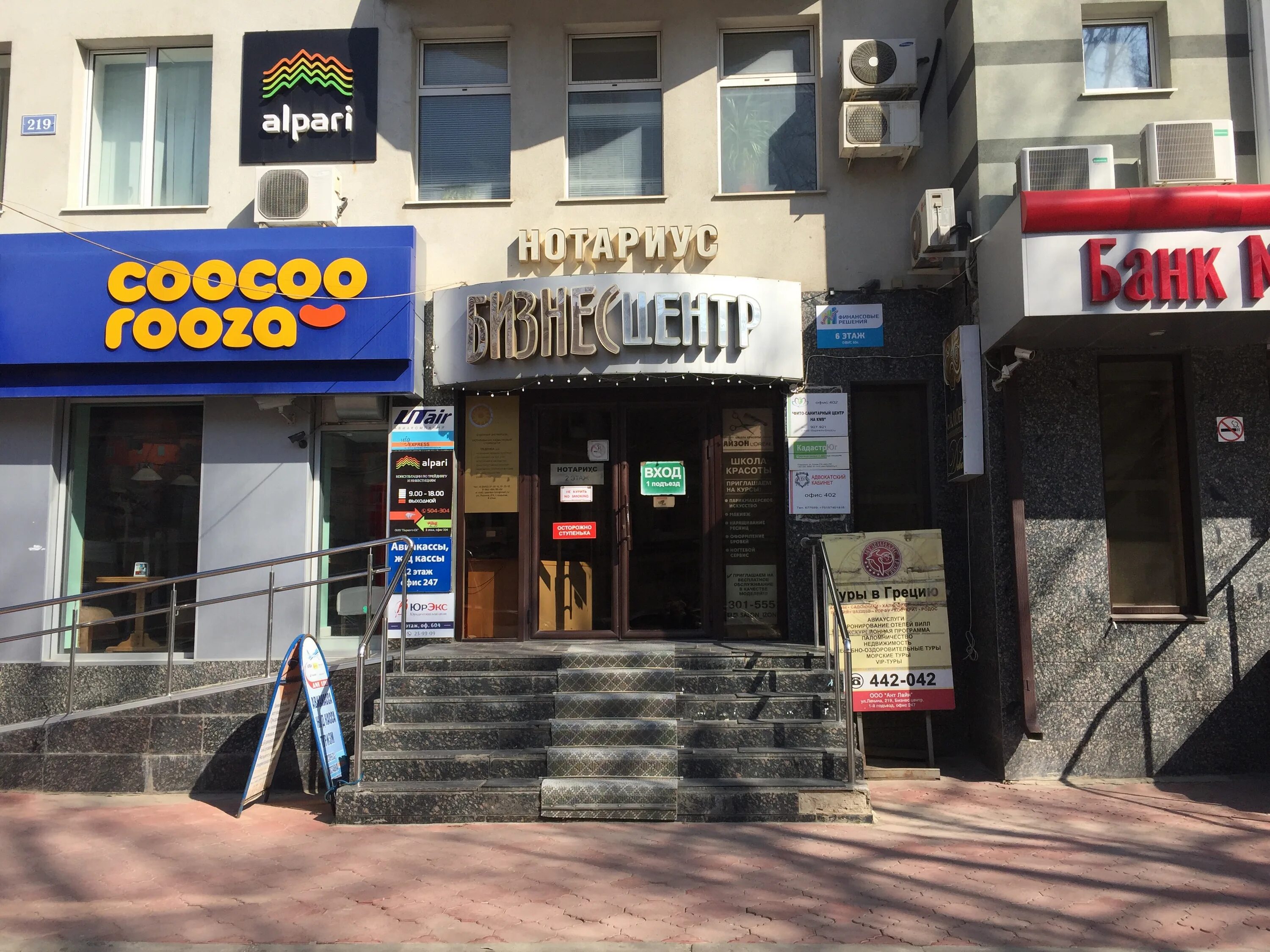 Greenway ул ленина 219 ставрополь фото Отзывы о "КадастрЮг", Ставрополь, улица Ленина, 219 - Яндекс Карты