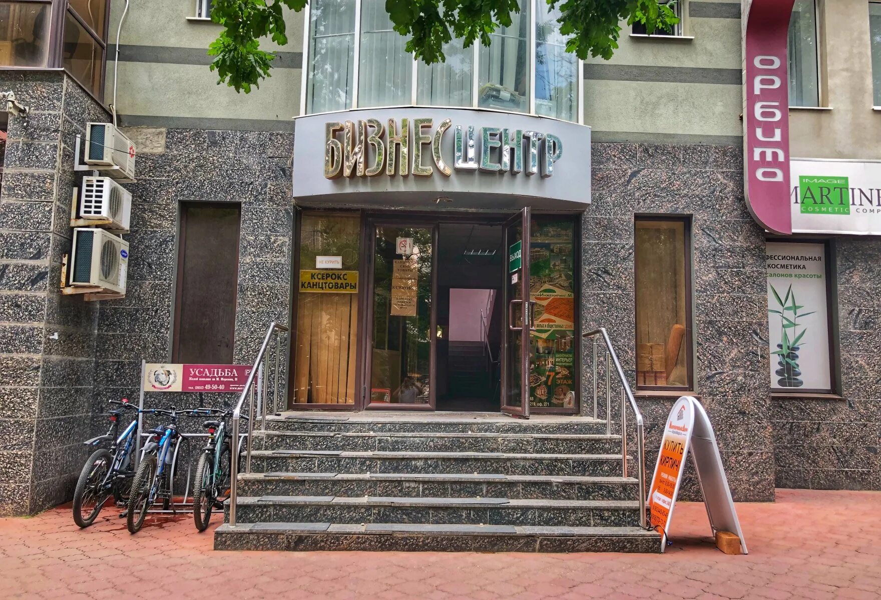 Greenway ул ленина 219 ставрополь фото Permanently closed: Eng, marketing services, Stavropol, Lenina Street, 219 - Yan