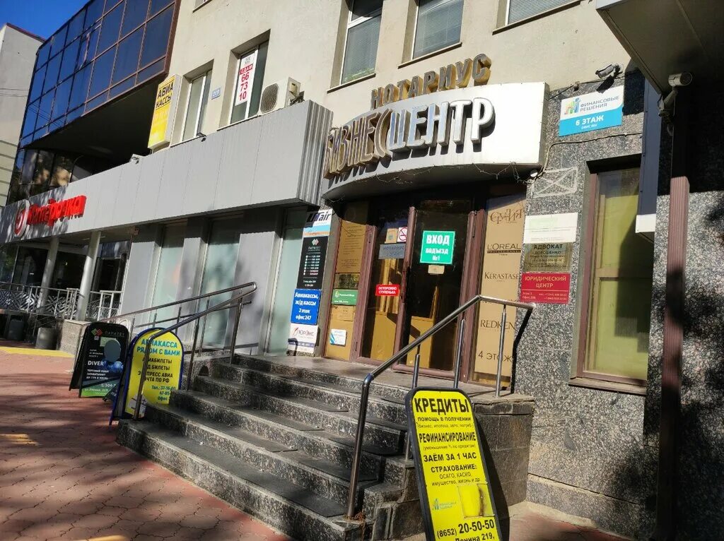 Greenway ул ленина 219 ставрополь фото Greenway, магазин парфюмерии и косметики, ул. Ленина, 219, Ставрополь - Яндекс К