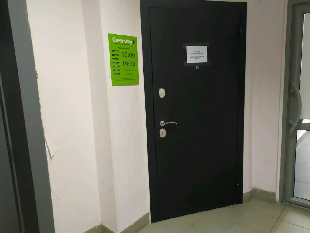 Greenway ул ленина 219 ставрополь фото Фото: Greenway, магазин парфюмерии и косметики, ул. Ленина, 219, Ставрополь - Ян