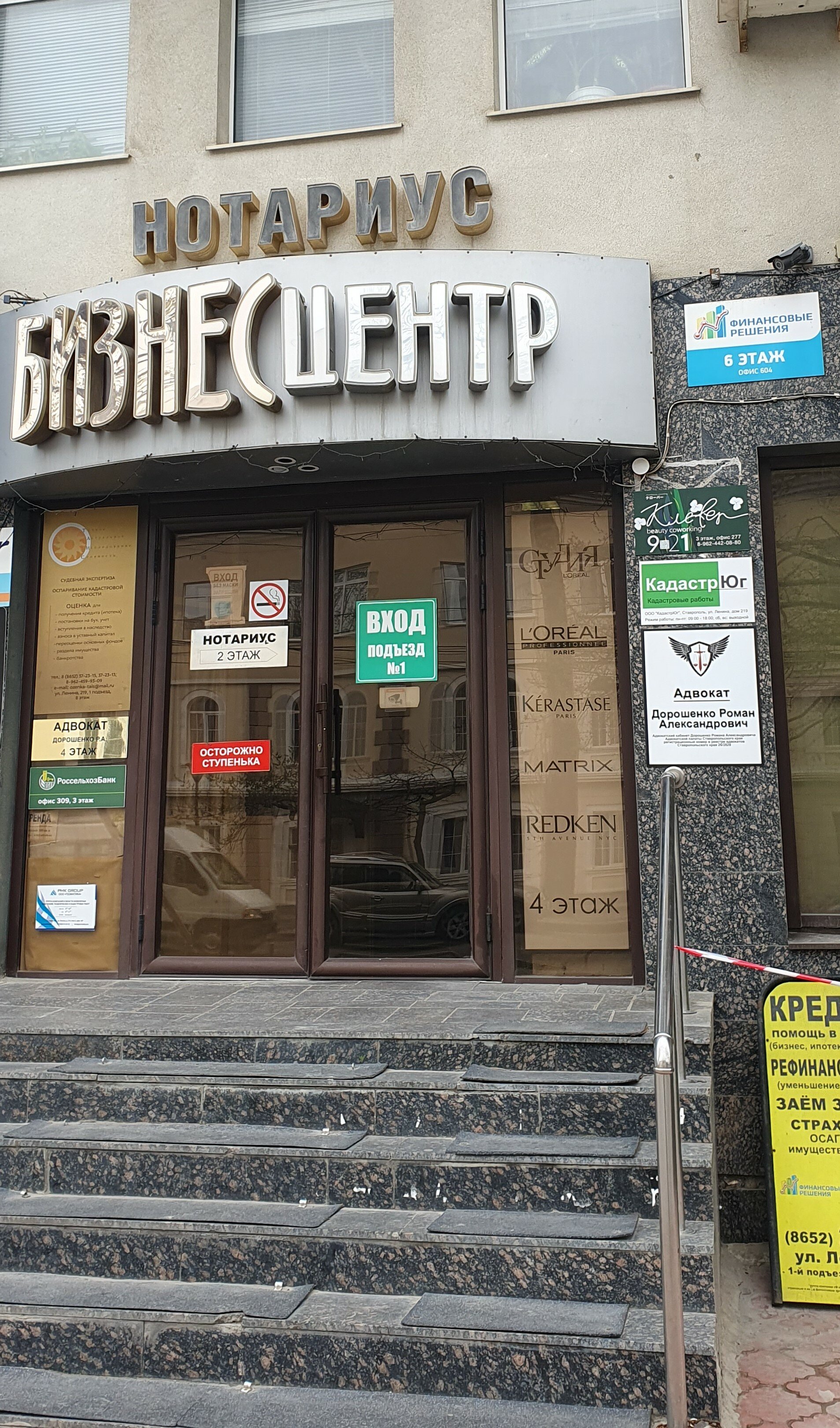 Greenway ул ленина 219 ставрополь фото Панорама: Адвокат Дорошенко Роман Александрович, адвокаты, ул. Ленина, 219, Став