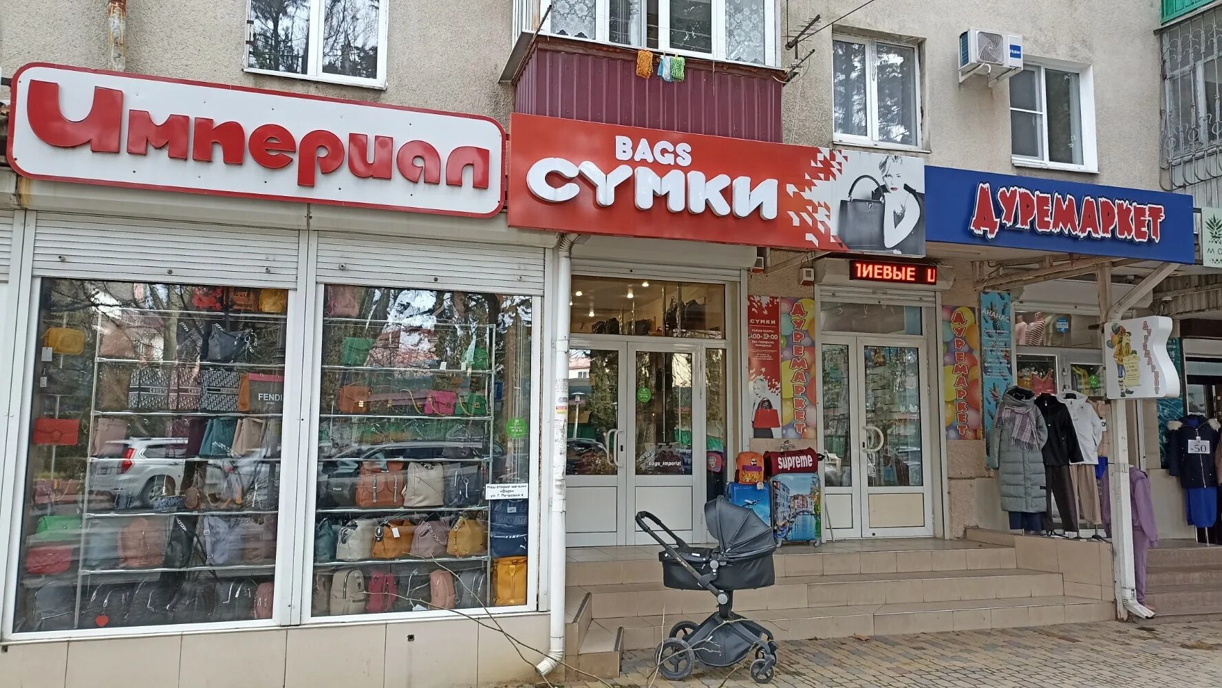 Greenway ул маршала жукова 25 туапсе фото Panorama: Duremarket, goods for holiday, Tuapse, Marshala Zhukova Street, 18 - Y
