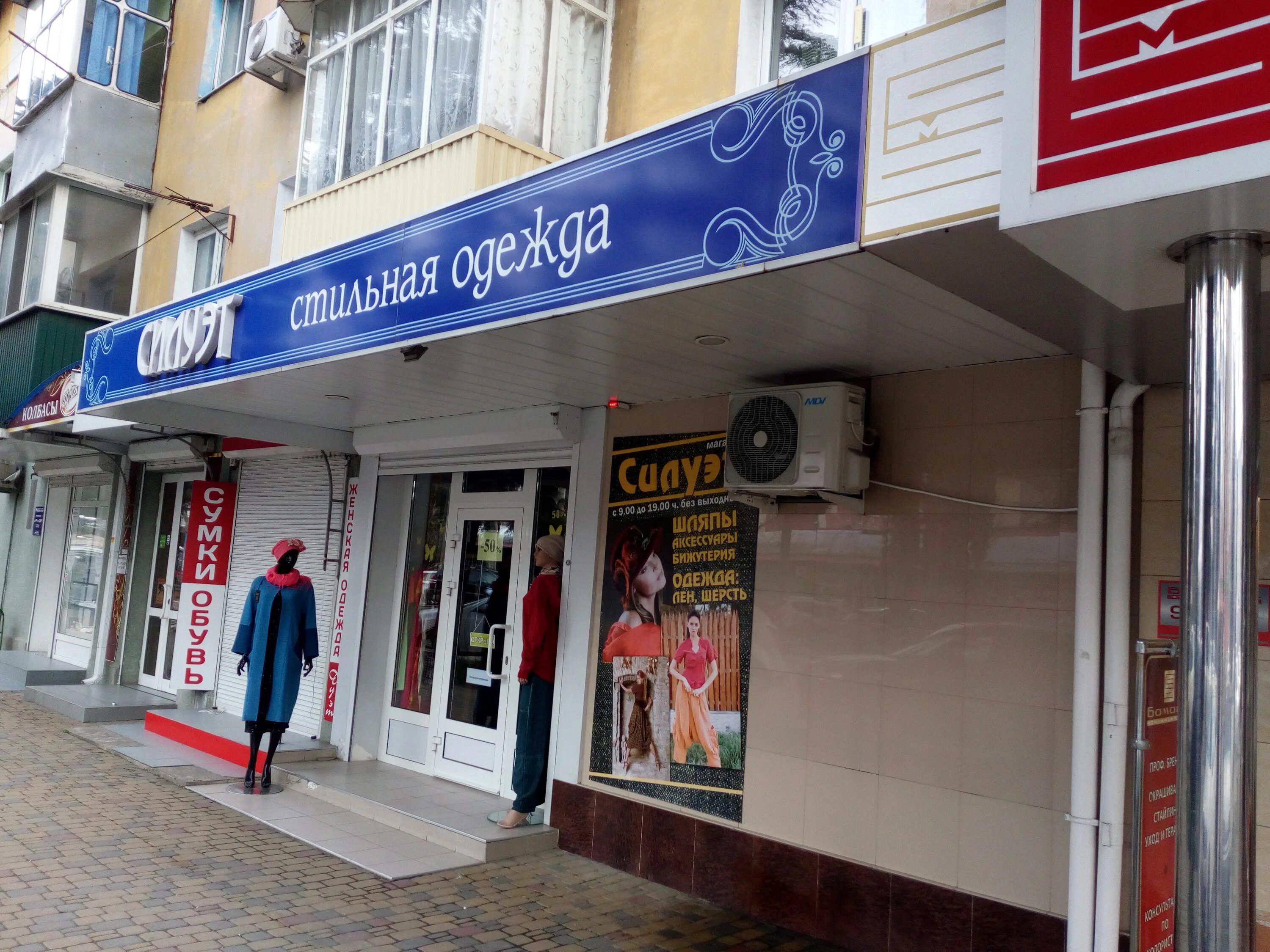 Greenway ул маршала жукова 25 туапсе фото Фото: Силуэт, магазин бижутерии, ул. Маршала Жукова, 16, Туапсе - Яндекс Карты