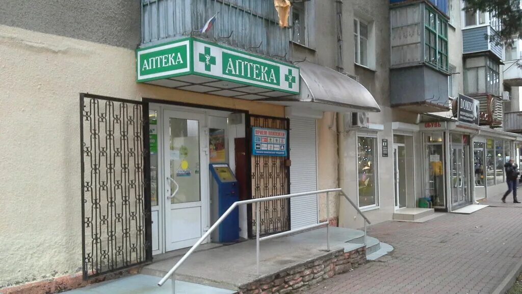 Greenway ул маршала жукова 25 туапсе фото Permanently closed: Farma, pharmacy, Krasnodar Territory, Tuapse, Marshala Zhuko