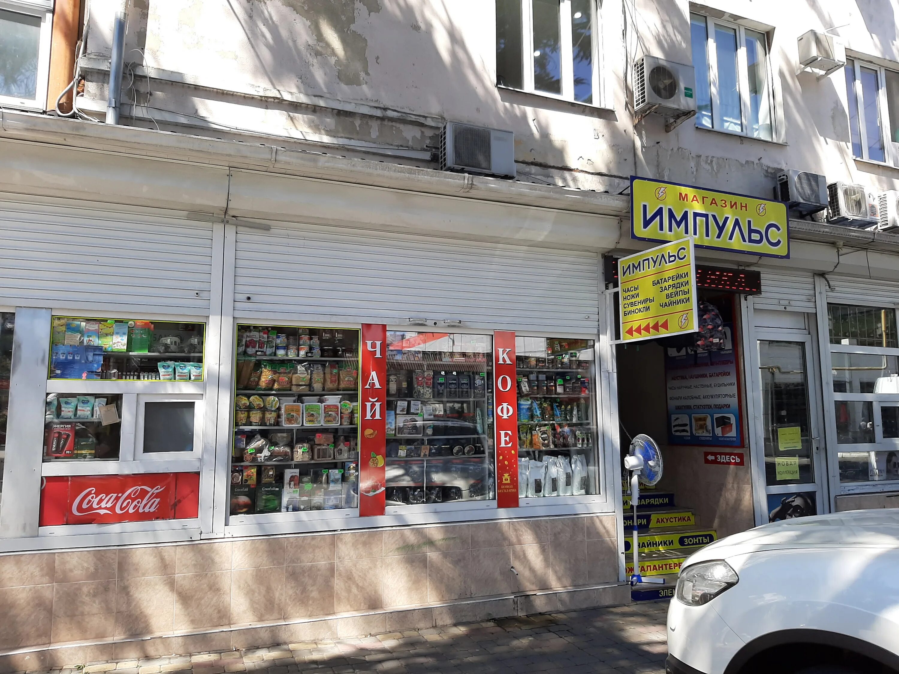 Greenway ул маршала жукова 25 туапсе фото Импульс, магазин часов, ул. Маршала Жукова, 3, Туапсе - Яндекс Карты