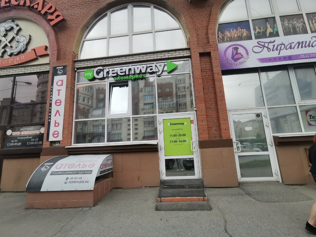 Greenway ул маршала жукова 78 фото Фото: Greenway, фитопродукция, бады, ул. Маршала Жукова, 78, Омск - Яндекс Карты